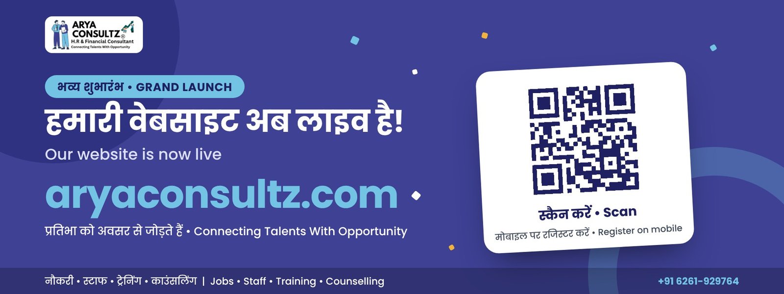 भव्य शुभारंभ – Grand launch. हमारी वेबसाइट अब लाइव है! Our website is now live: aryaconsultz.com. Scan the QR code to register. Call +91 6261-929764.
