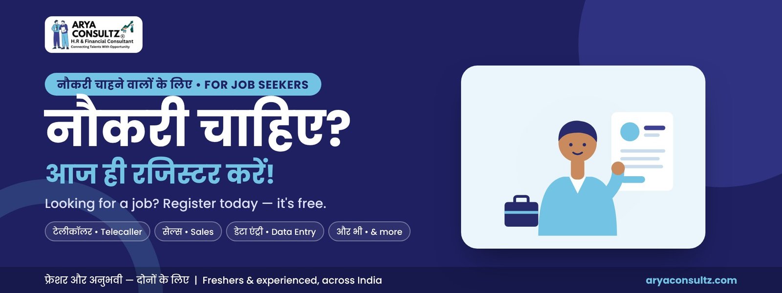 नौकरी चाहिए? आज ही रजिस्टर करें! Looking for a job? Register today, free. Telecaller, Sales, Data Entry, Accountant and more.